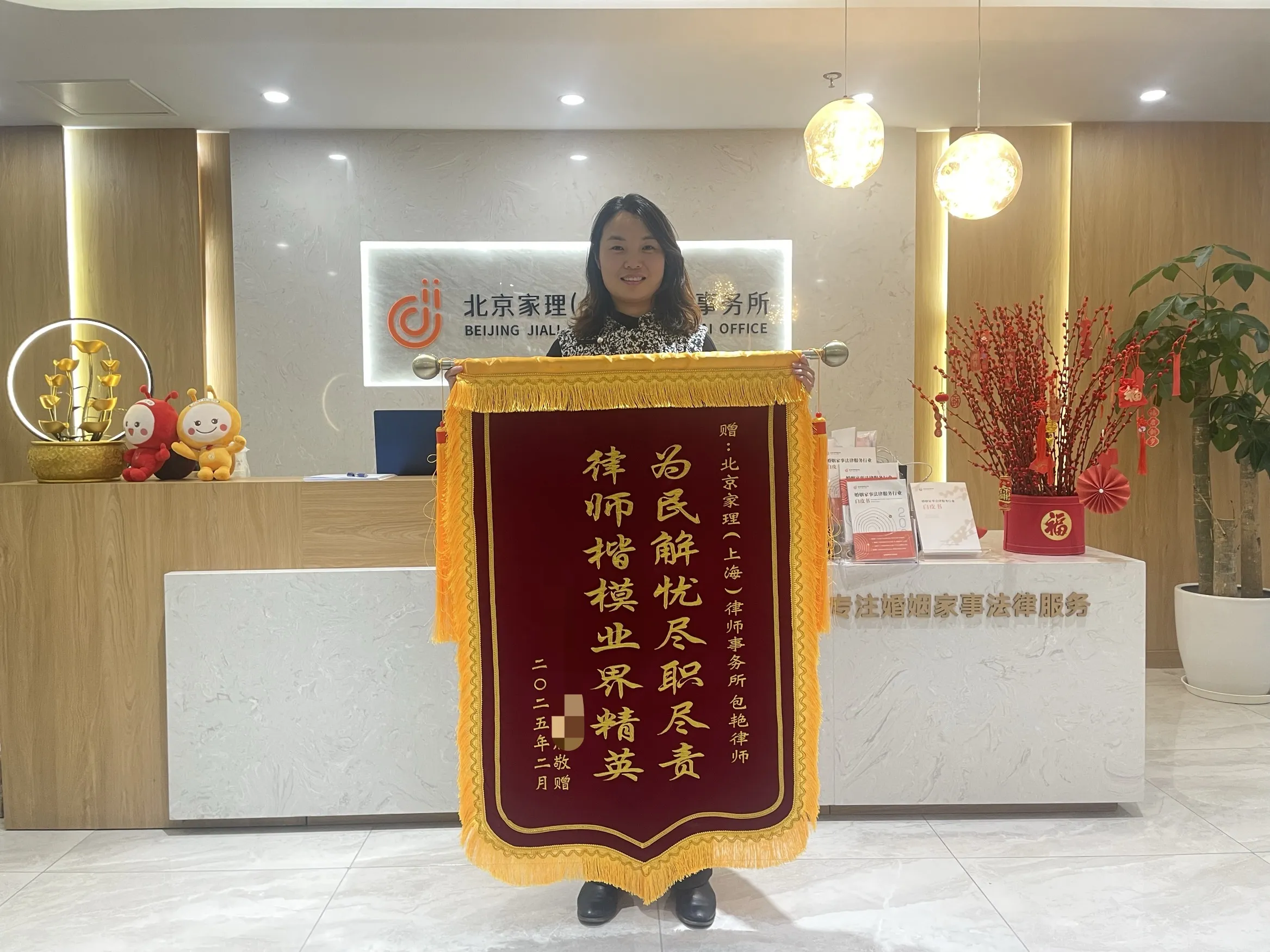 同胞兄弟姐妹对簿公堂,律师助当事人化解难题:包艳律师、沈佳星律师助理获赠锦旗